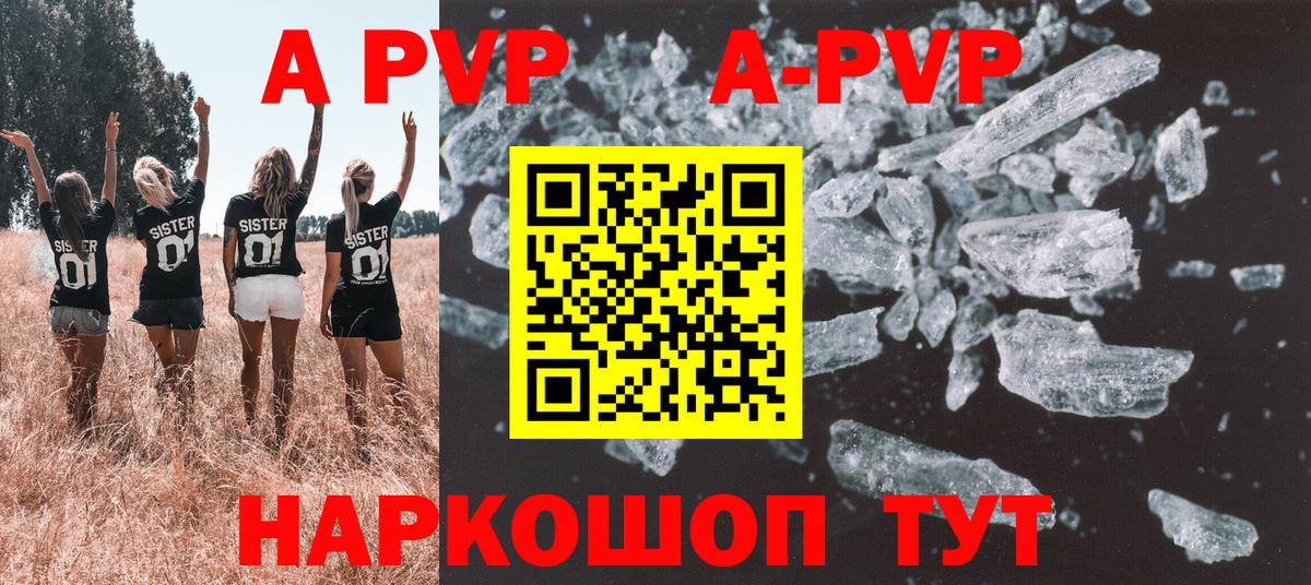 Владимир  Alpha PVP  A PVP Crystall  A-PVP кристаллы  Вход с VPN  A-PVP Crystall 