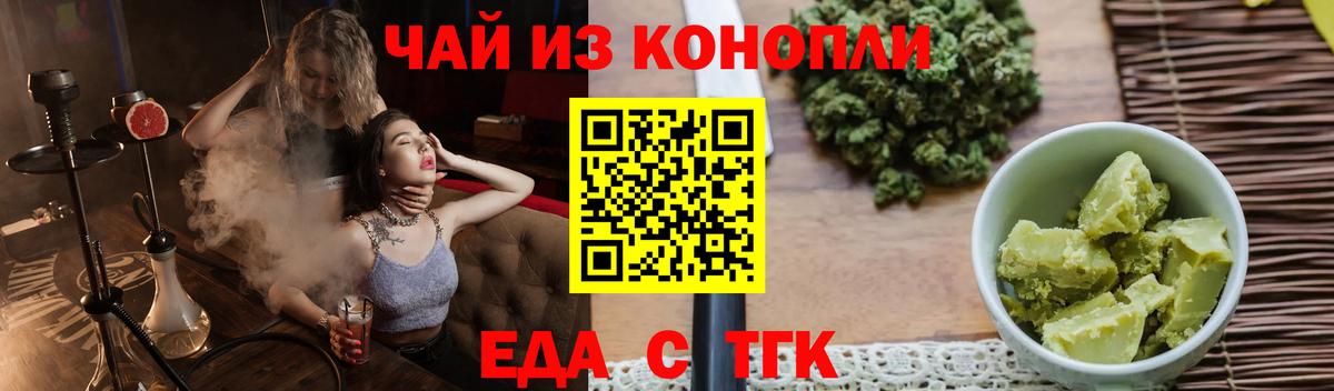Владимир  Печенье с ТГК марихуана  Вход с VPN 