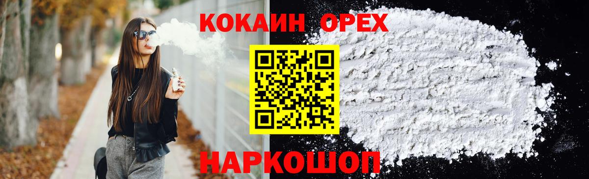 Кокаин 97% Владимир