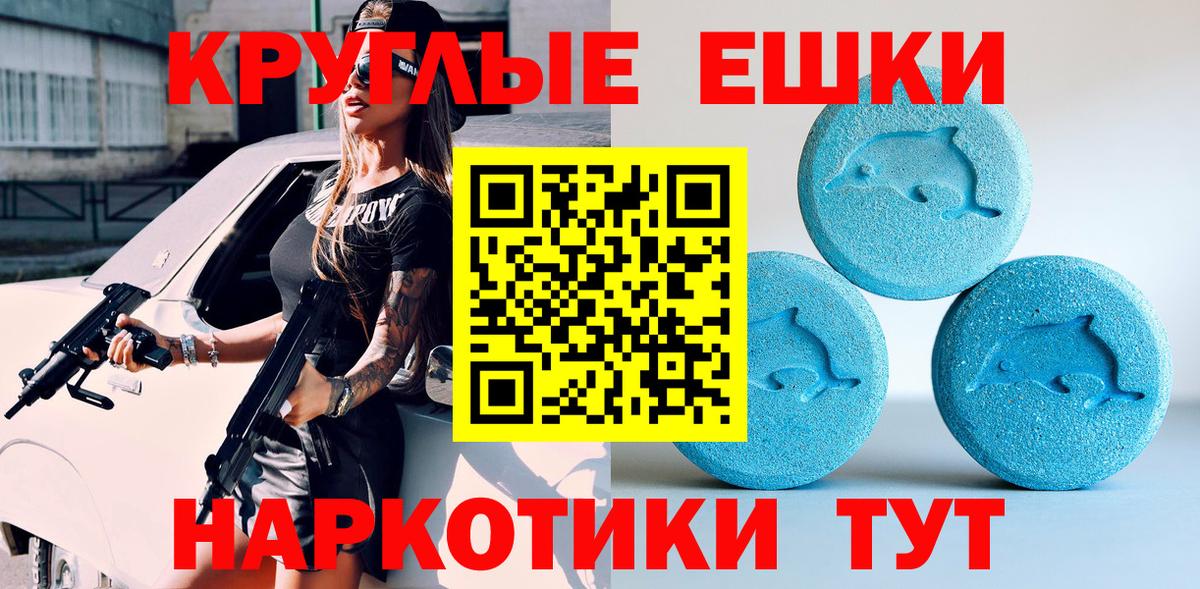 Ecstasy 280мг Владимир