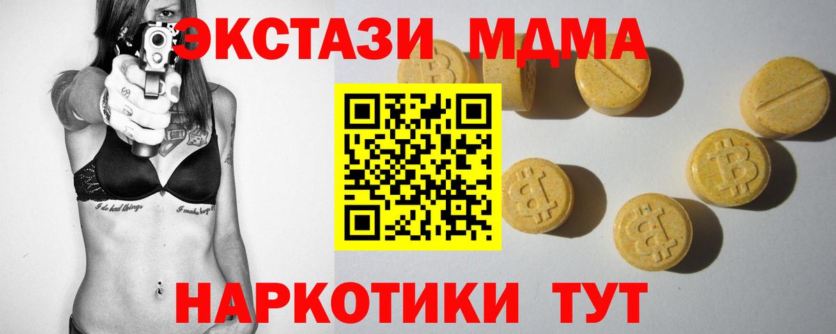 Ecstasy  Вход с VPN  Владимир  ссылка на мегу зеркало  Экстази XTC 