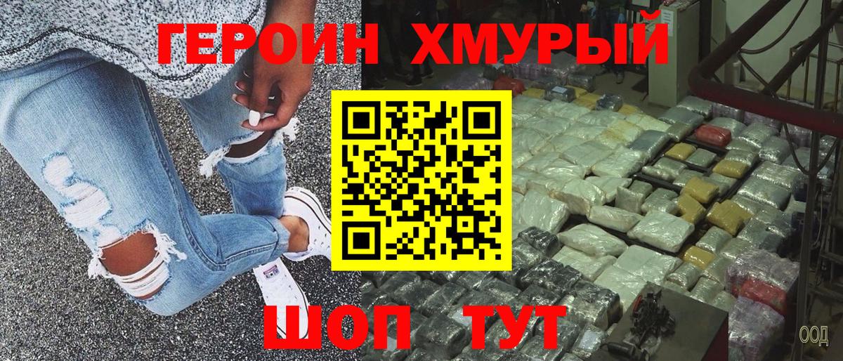 ГЕРОИН  Вход с VPN  Владимир  ГЕРОИН гречка 