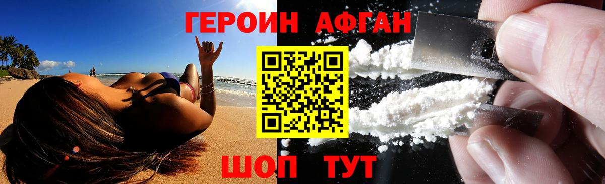 ГЕРОИН белый Владимир