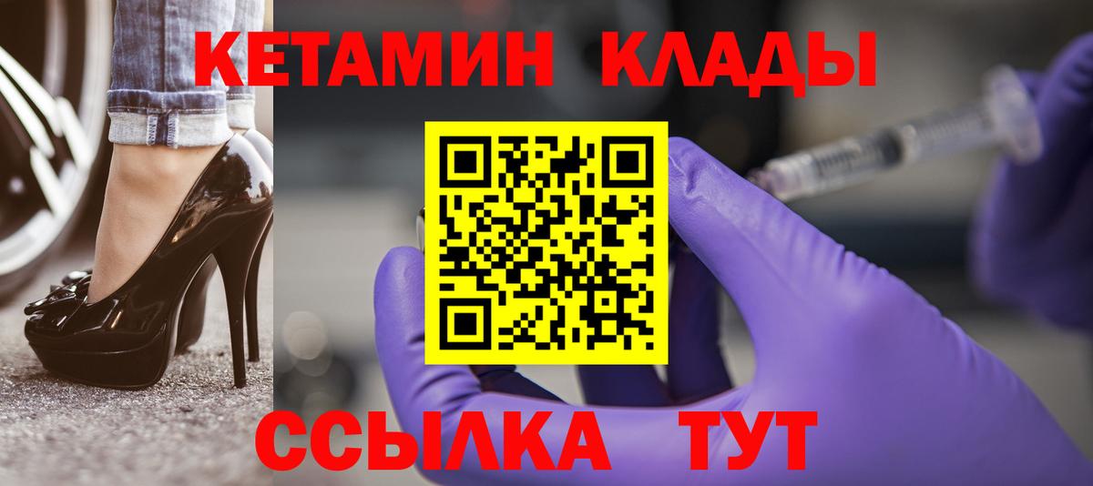 КЕТАМИН ketamine Владимир