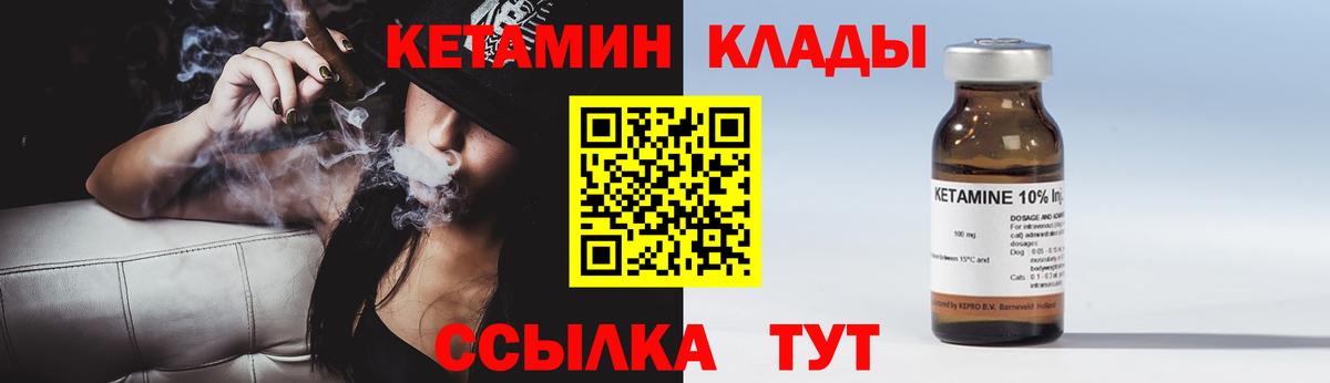Кетамин ketamine  Вход с VPN  Кетамин VHQ  Владимир 