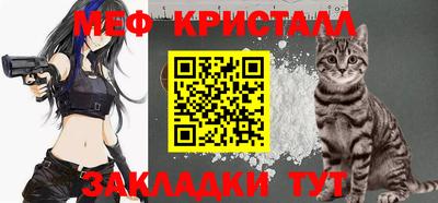 мяу мяу мука Можайск