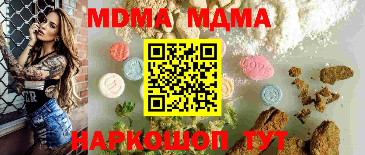 МДМА молли  Вход с VPN  МДМА  Владимир 