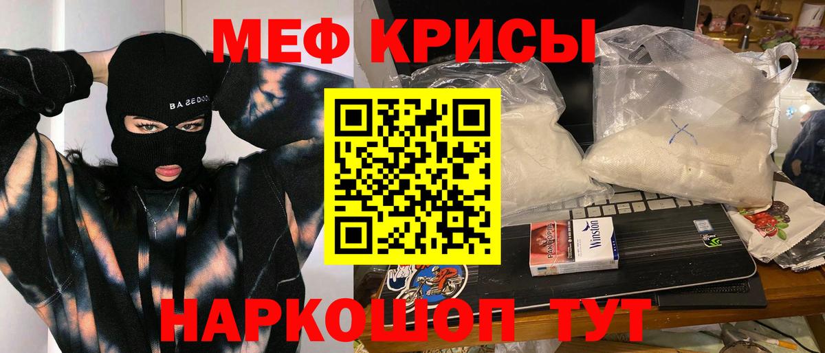 Мефедрон мука Владимир