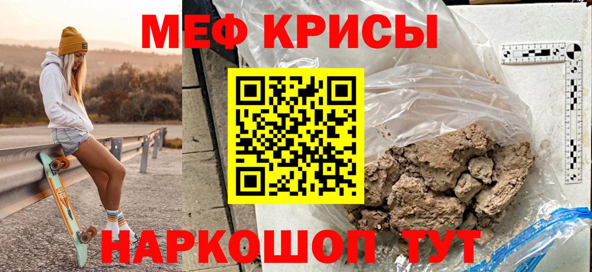 Владимир  МЕФ mephedrone  Мефедрон  Вход с VPN 