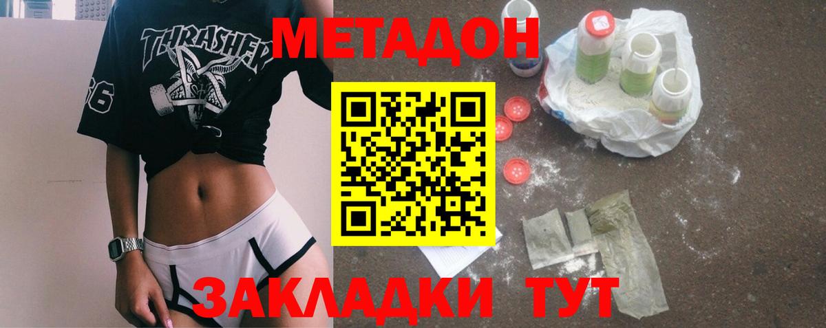 blacksprut   МЕТАДОН мёд  Вход с VPN  Владимир 
