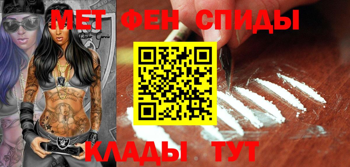 Метамфетамин винт  Вход с VPN  Владимир 