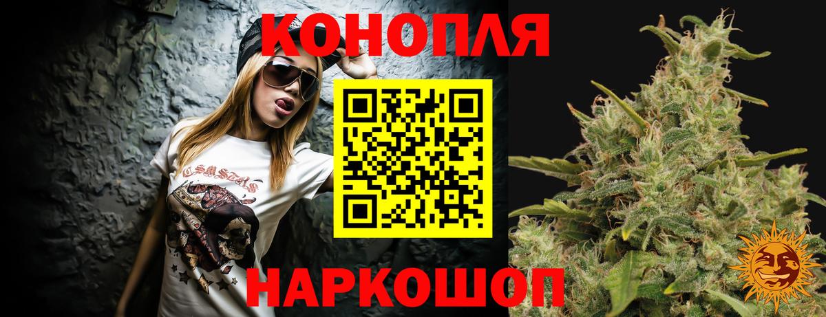 Бошки марихуана сатива  Вход с VPN  Владимир  Канабис семена 